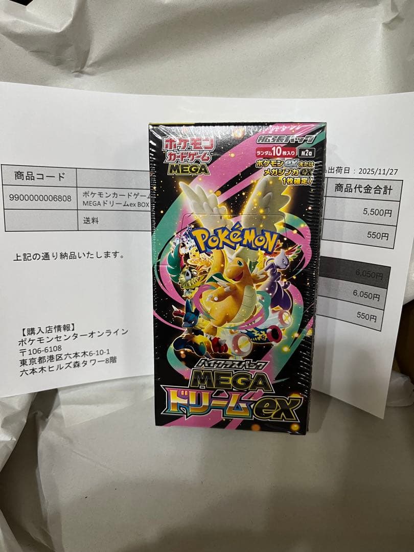 ポケセン　MEGAドリームEX　1BOX シュリンク付　ポケモンカード