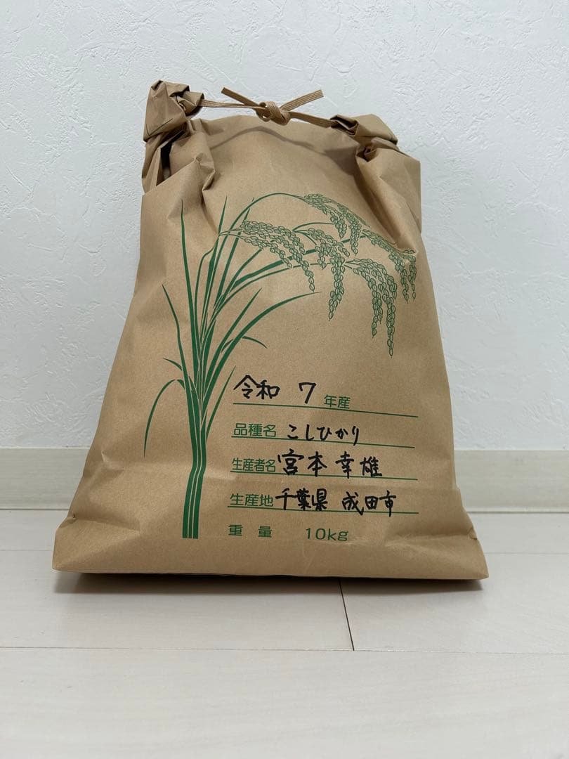 父の安全安心低農薬米こしひかり 10kg 千葉県産 令和7年