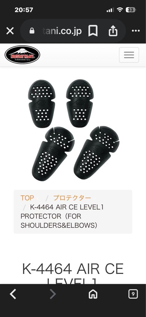 クシタニK-2687 アロフトフードジャケットLL