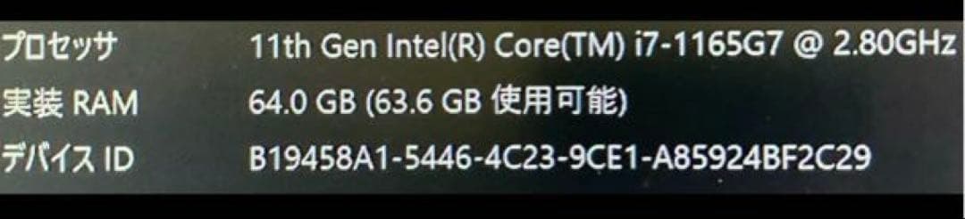 （本日限り）Intel NUC11 i7 メモリ64GB SSD500GB