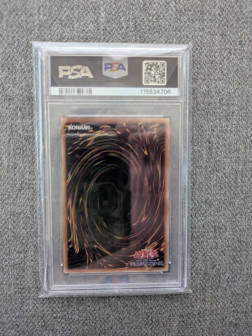 遊戯王 浮世絵風 青眼の白龍 ブルーアイズホワイトドラゴン PSA10