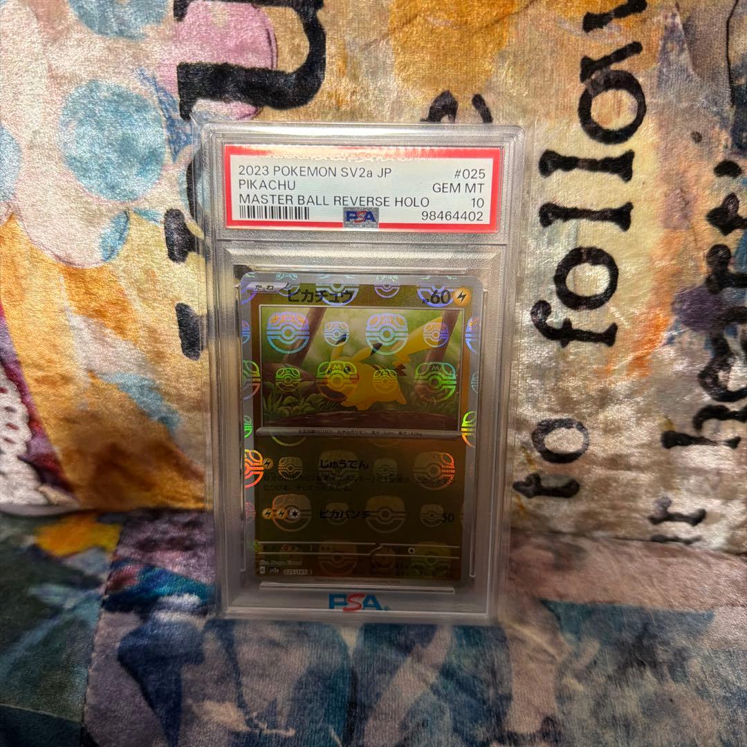 【PSA10】151 ピカチュウ マスターボールミラー