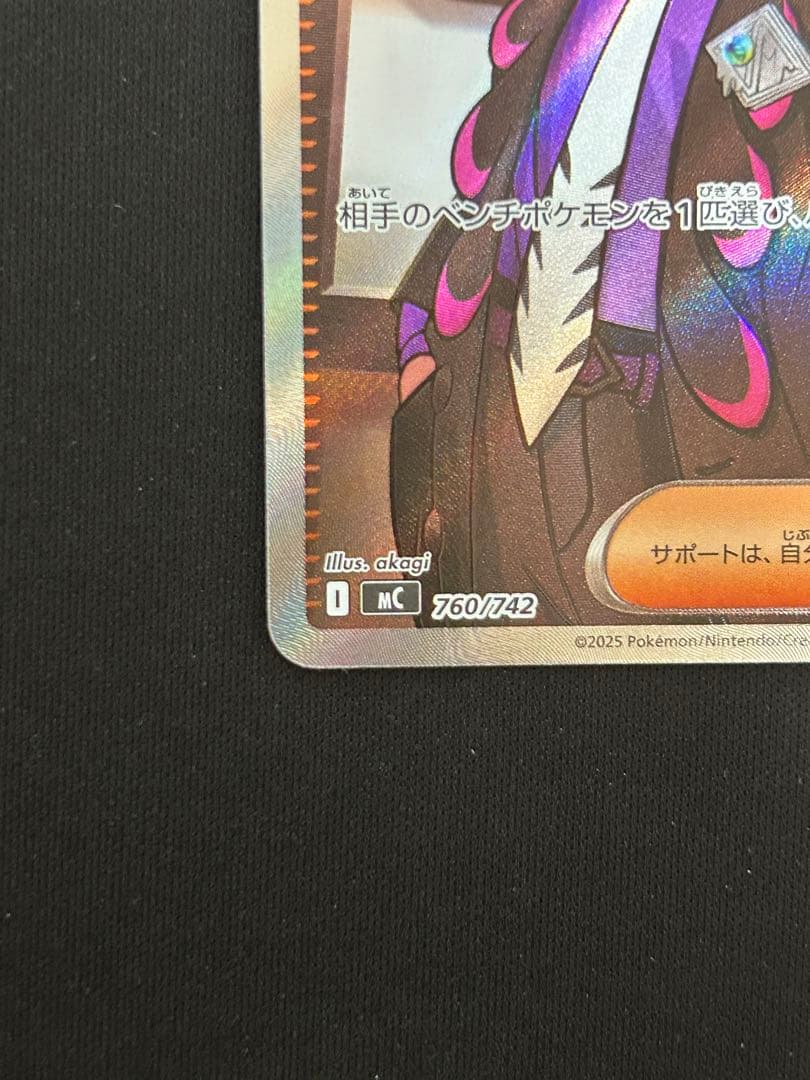 ボスの指令 SR スタートデッキ100 No.095 カラスバ あんしん鑑定