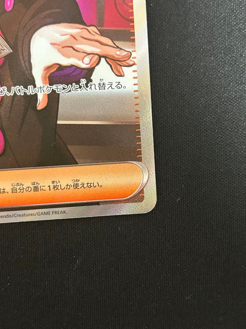 ボスの指令 SR スタートデッキ100 No.095 カラスバ あんしん鑑定