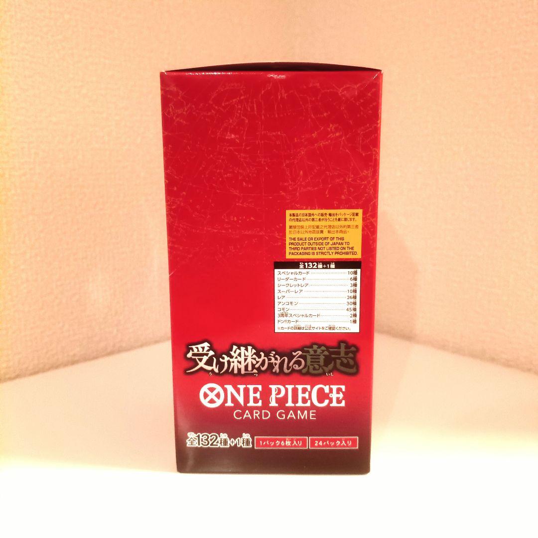 【新品未開封】ONE PIECE カードゲーム 受け継がれる意志 ボックス
