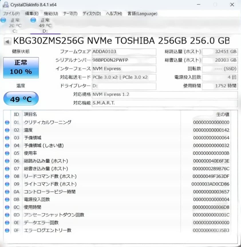 NEC高性能PC i7 8GB 高速SSD256G+1TB Office2024