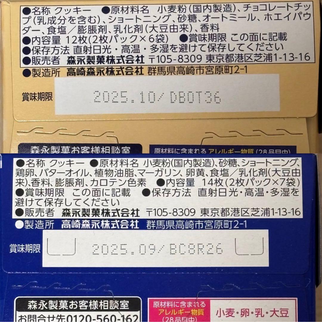 お菓子詰め合わせ まとめ売り・在庫処分セールA①