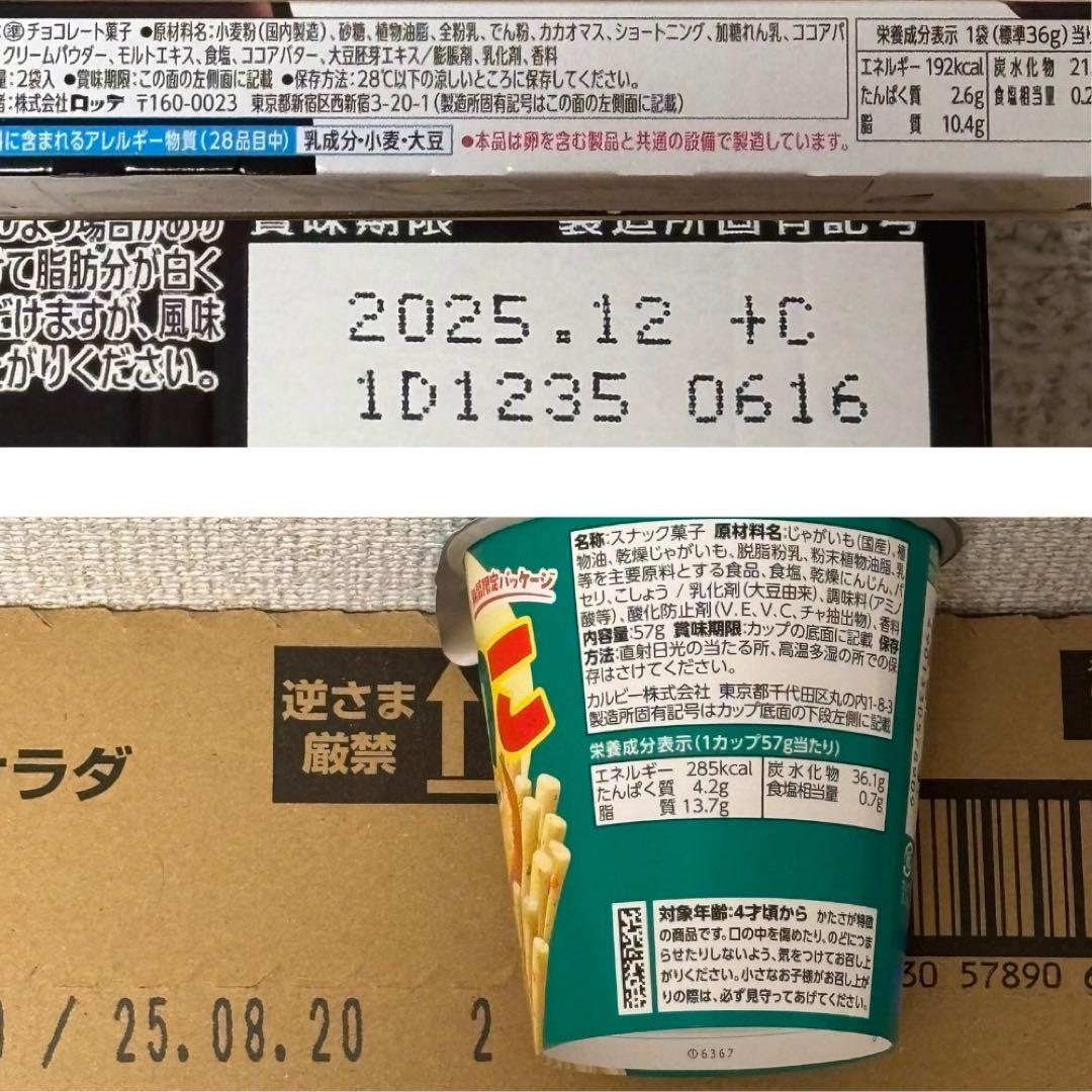 お菓子詰め合わせ まとめ売り・在庫処分セールA①