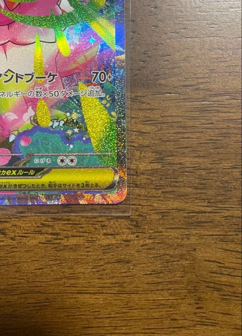 メガメガニウムex SAR仕様 761/742