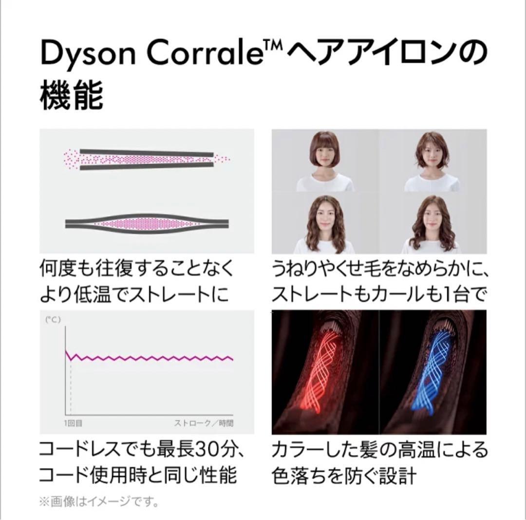 美品ダイソン HS03NF Dyson Corrale コードレスヘアアイロン