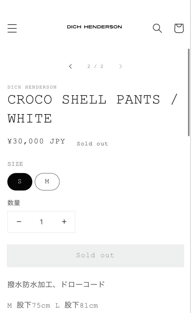 DICH HENDERSON ホワイトパンツS 完売品