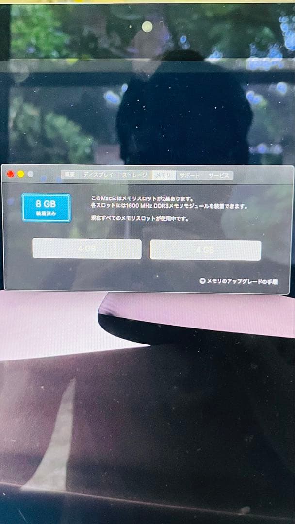 IMac21.5インチ Late2013メモリ8G HDD 1TB