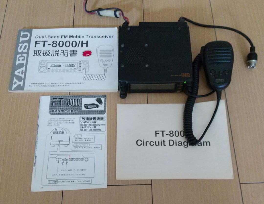 YAESU FT-8000 144/430デュアルモービル　受信改造済