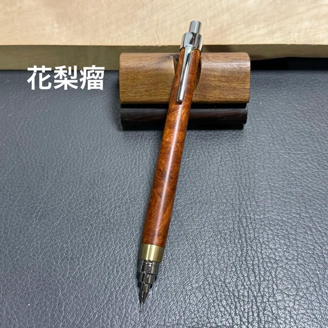 106花梨瘤　木製シャーペン　最強低重心　真鍮