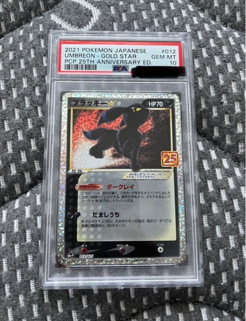 ブラッキー 25th PSA10