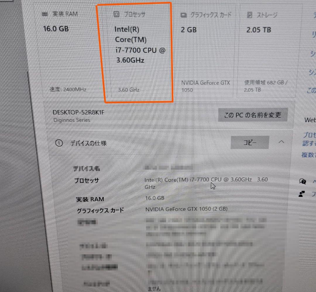 I7-7700 +B250M-Aマザーボード