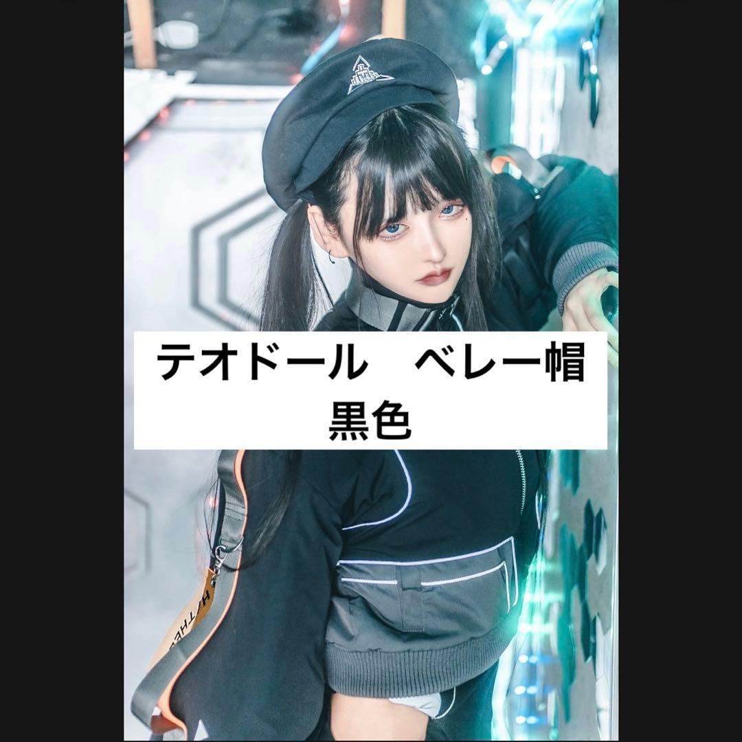 テオドール　ブランドロゴベレー帽　BLACK