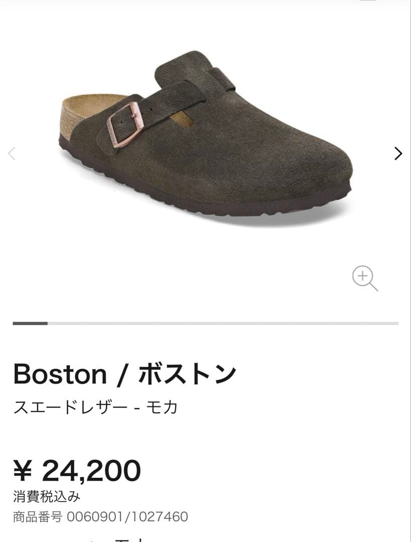 ビルケンシュトック　39 スエード　モカ