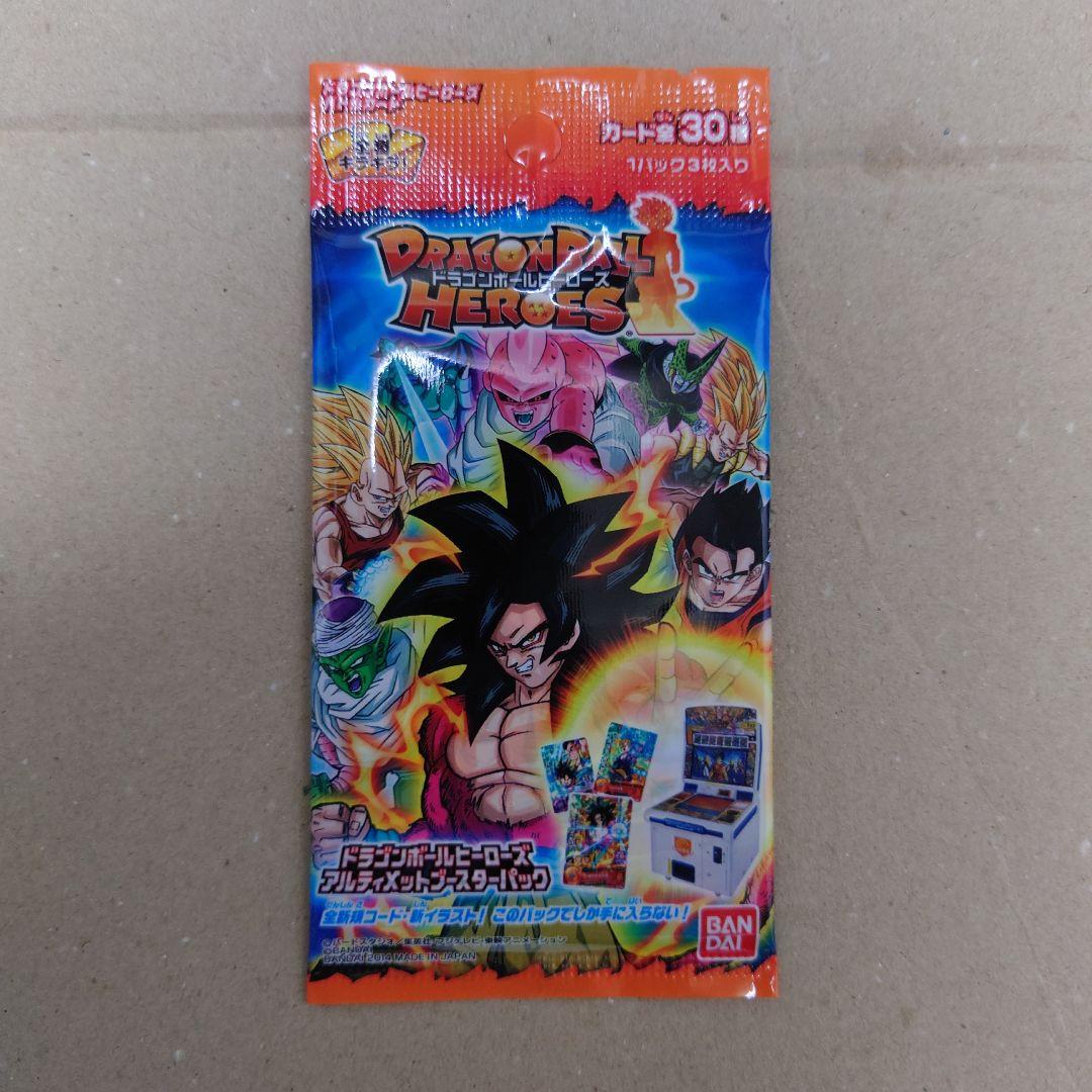 スーパードラゴンボールヒーローズ　アルティメットブースターパック　セット