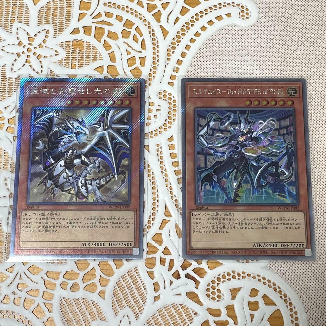 聖域を守護せし光の龍 エルテェイス-The MASTER of DUEL