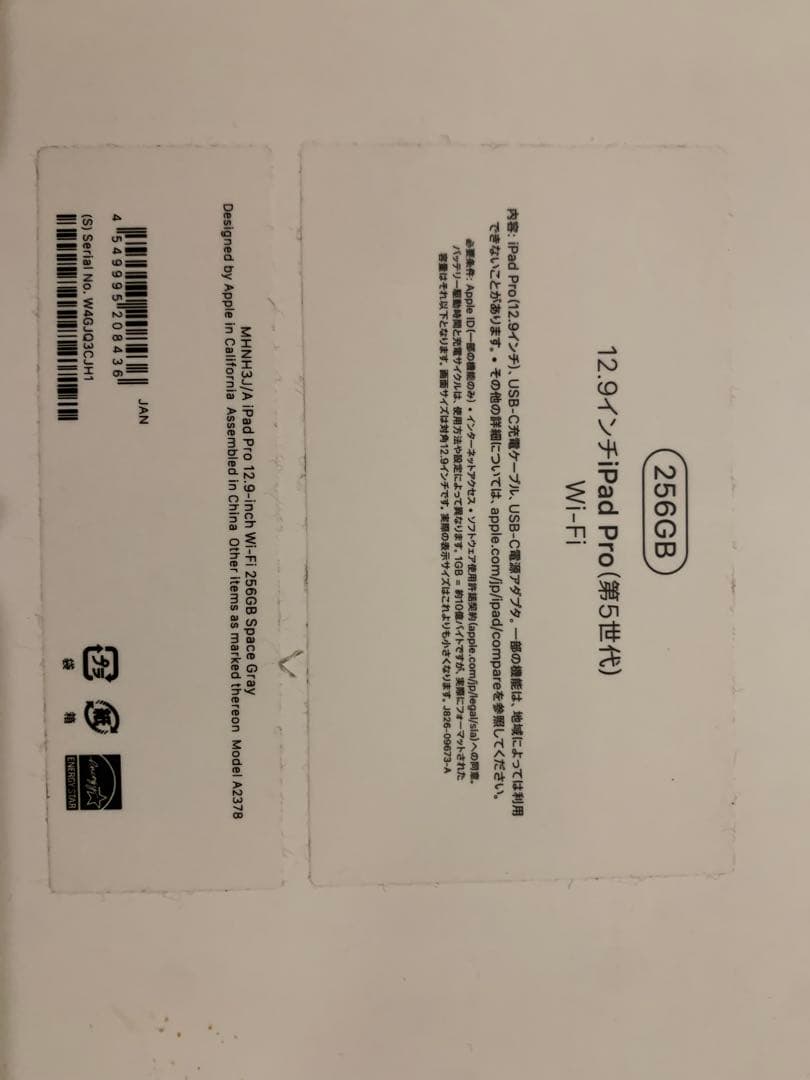 【美品】iPadPro12.9第5世 Wi-Fi Pencil Keyboard