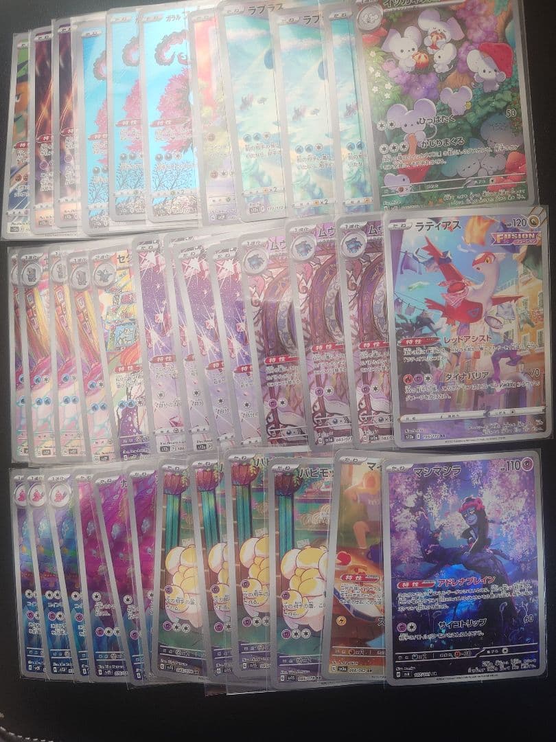 高額　人気　ポケカ　ar　100枚　まとめ売り　ゴース　イッカネズミ　ヤドン3枚