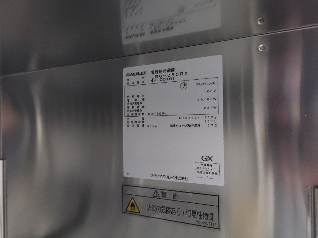 フクシマガリレイ 業務用台下冷蔵庫 755×600×800 ほぼ未使用