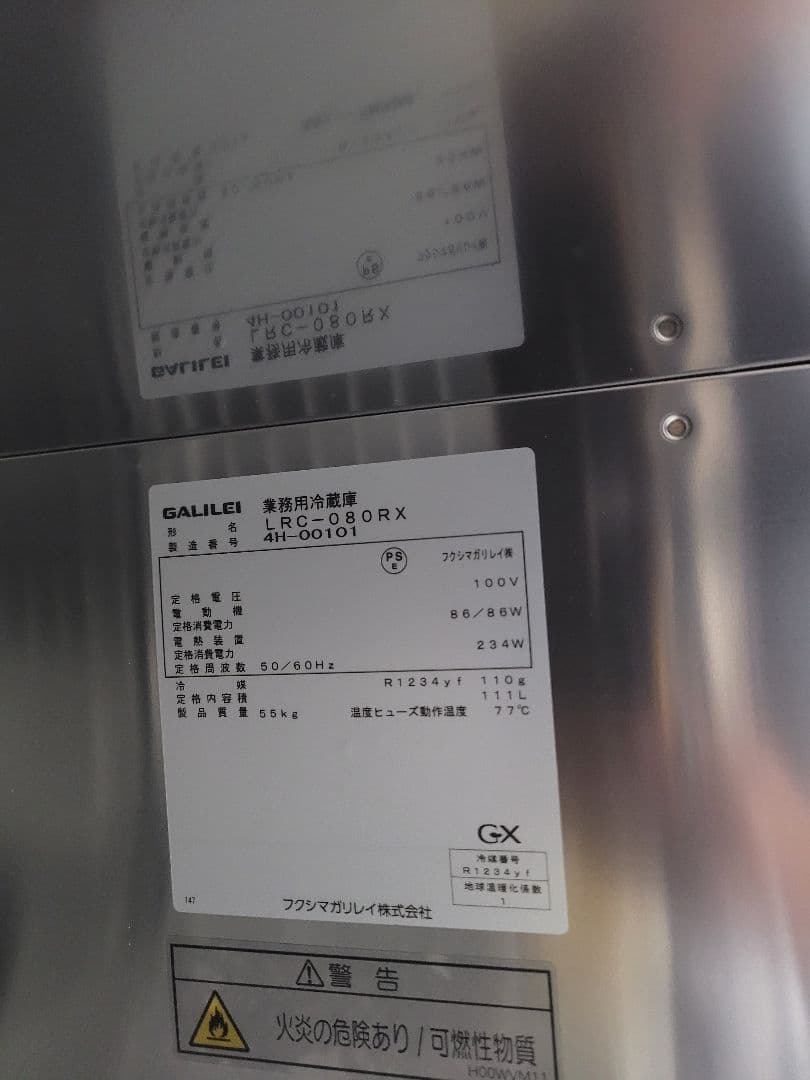 フクシマガリレイ 業務用台下冷蔵庫 755×600×800 ほぼ未使用