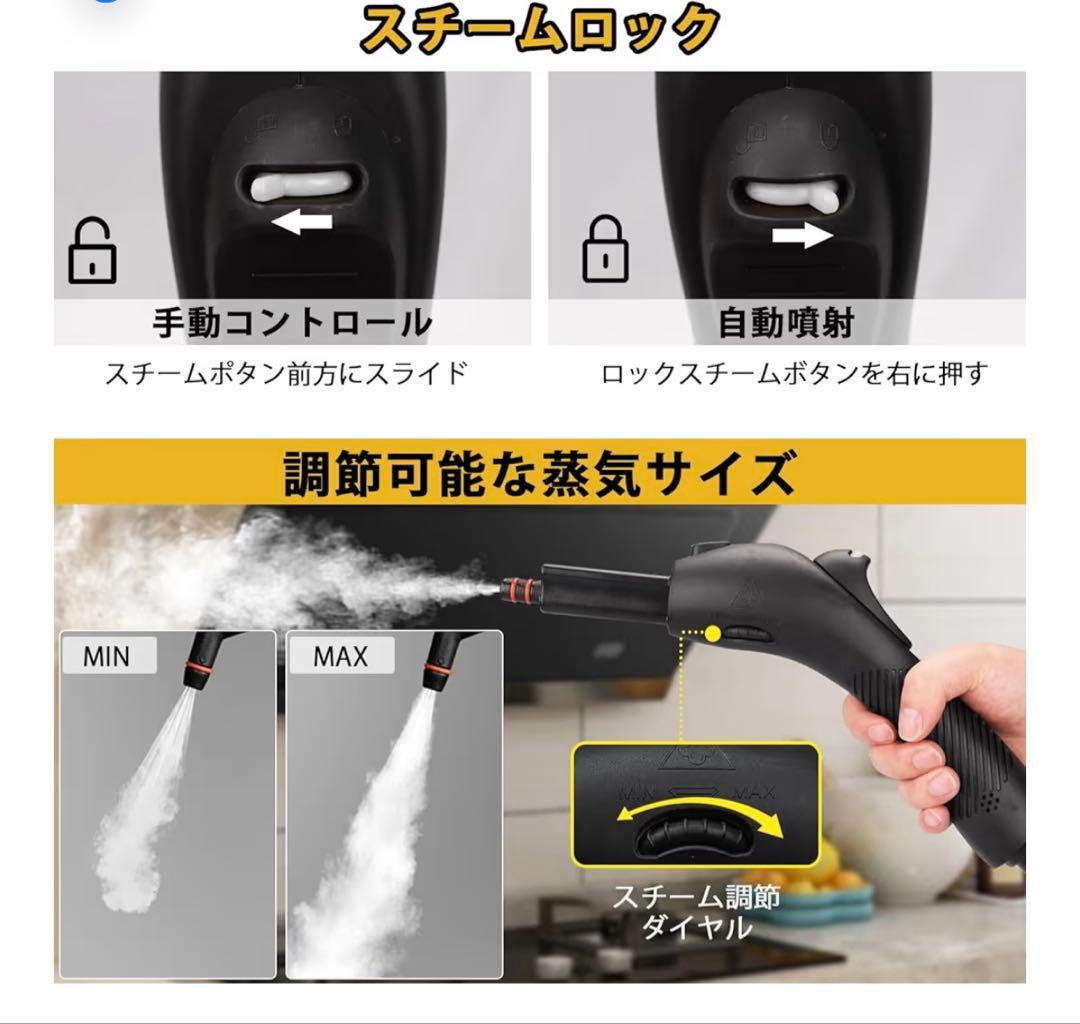 スチームクリーナー、21個の付属品付き、248°Fの高温スチーム、