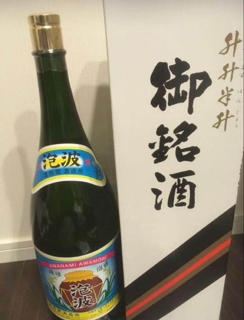 泡波 4500ml 益々繁盛 升升半升 美品化粧箱付