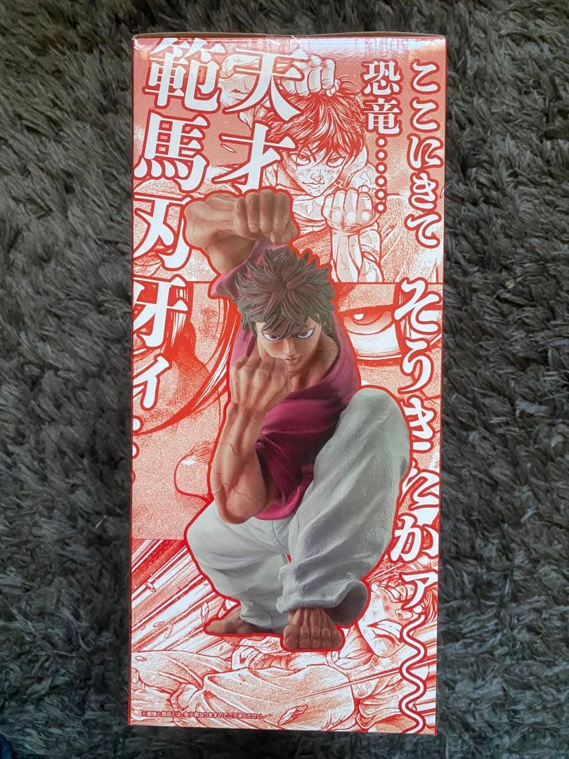 一番くじ　刃牙　範馬勇次郎　刃牙　フィギュア