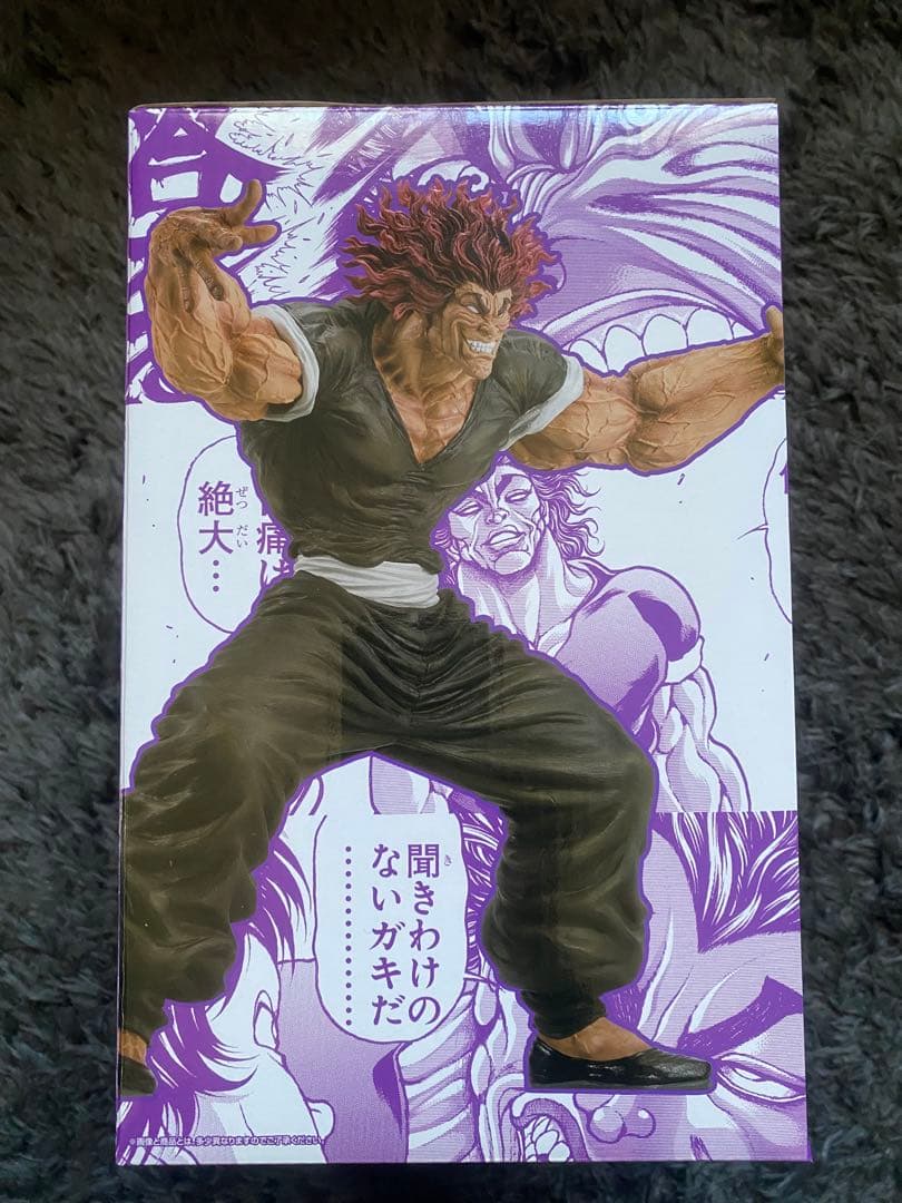 一番くじ　刃牙　範馬勇次郎　刃牙　フィギュア