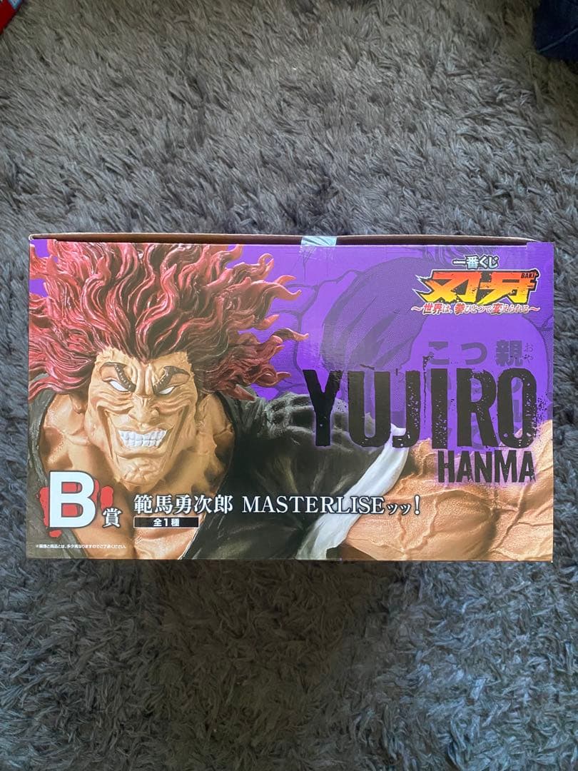 一番くじ　刃牙　範馬勇次郎　刃牙　フィギュア