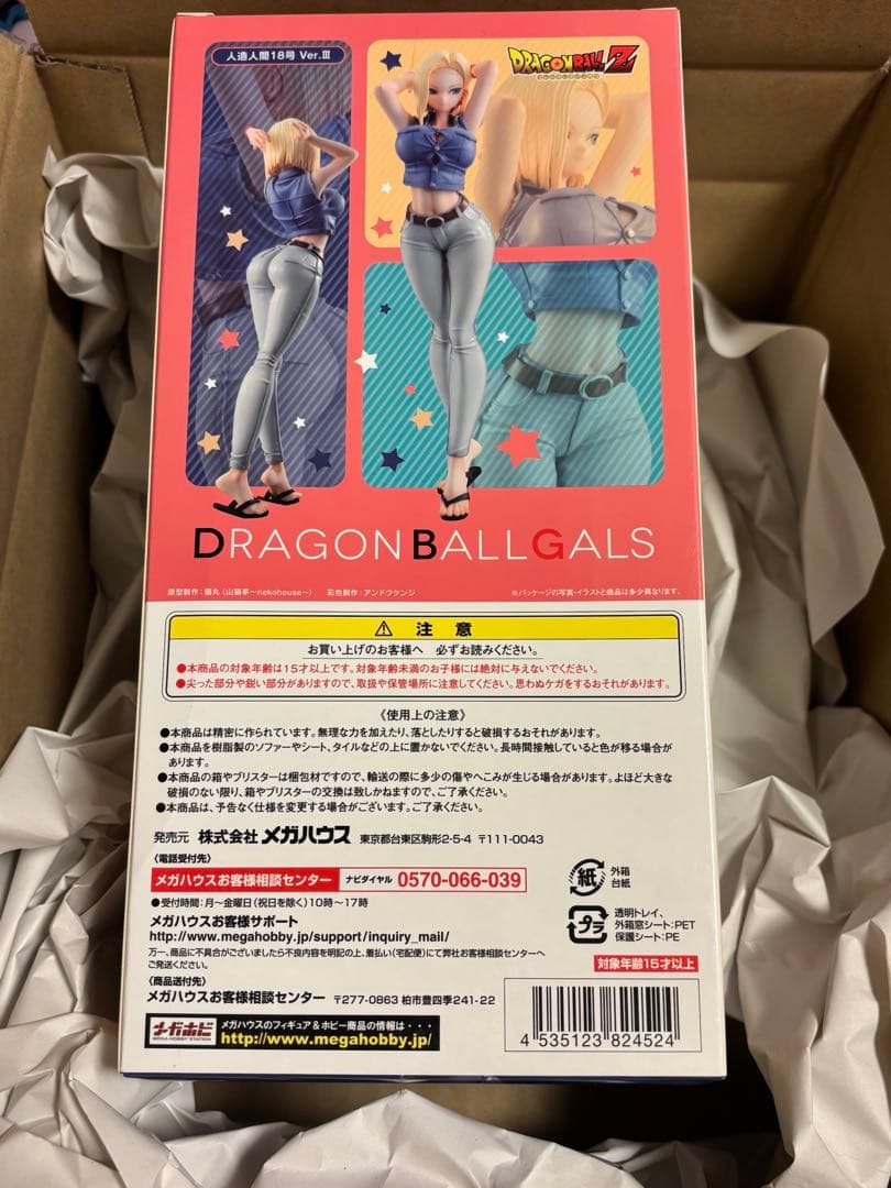 ドラゴンボールギャルズ人造人間18号 Ver.Ill フィギュア メガハウス