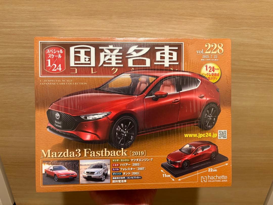 【完売品】【未開封】国産名車コレクション Mazda3 Fastback1/24