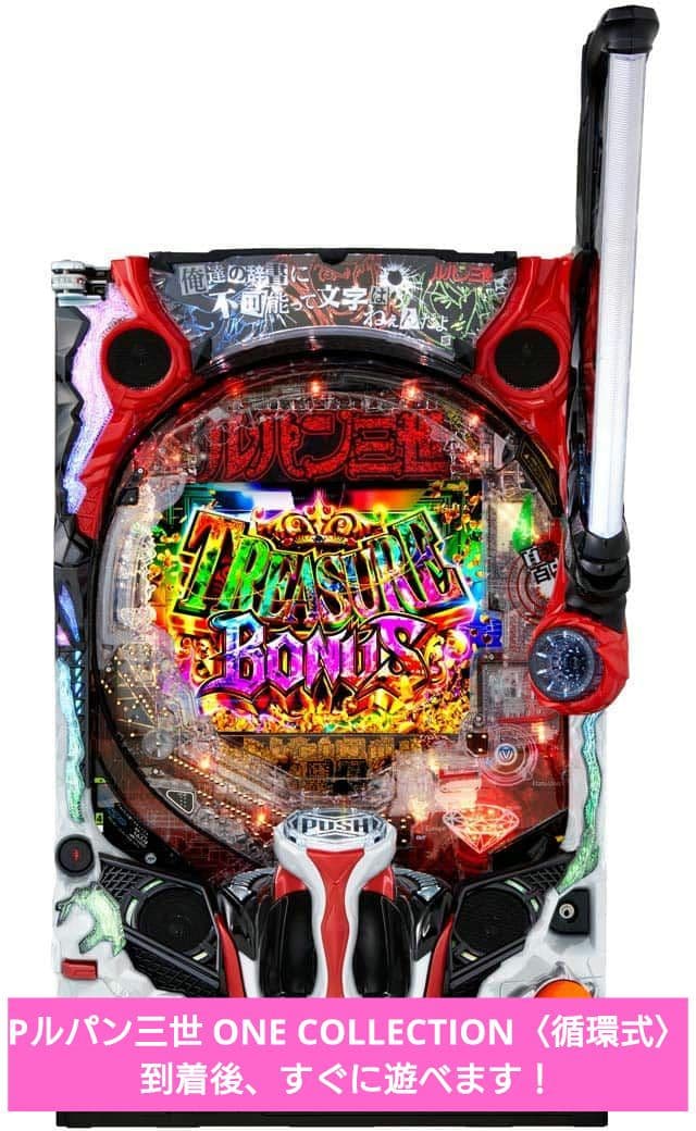 ❤5日までの限定価格❤Pルパン三世 ONE COLLECTION〈循環〉