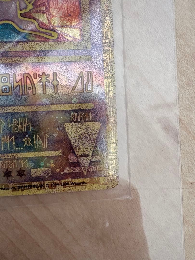 ポケモンカード　古代ミュウ