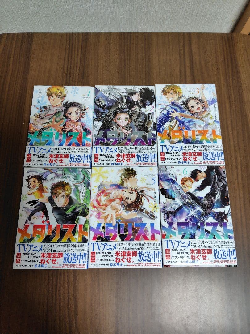 メダリスト 1〜12巻　著:つるまいかだ