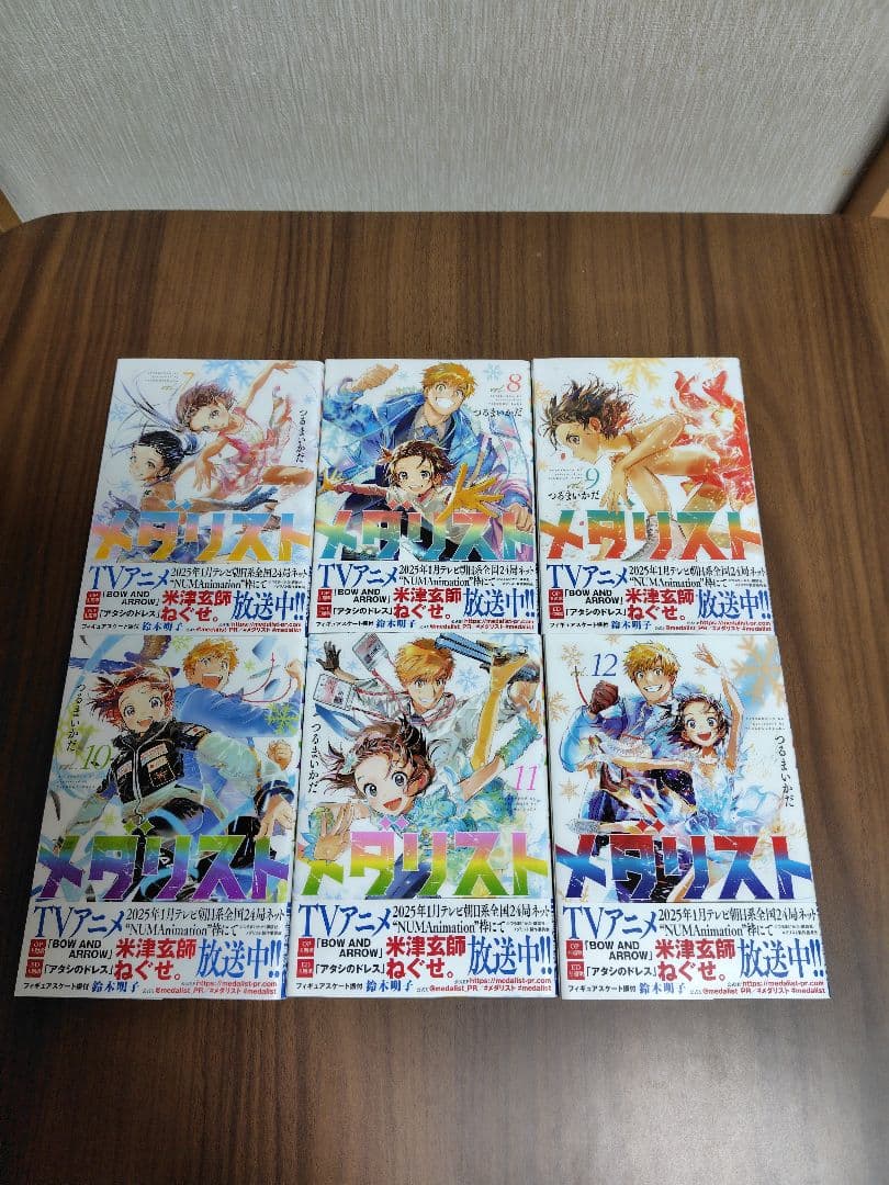 メダリスト 1〜12巻　著:つるまいかだ