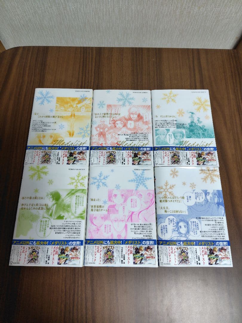 メダリスト 1〜12巻　著:つるまいかだ