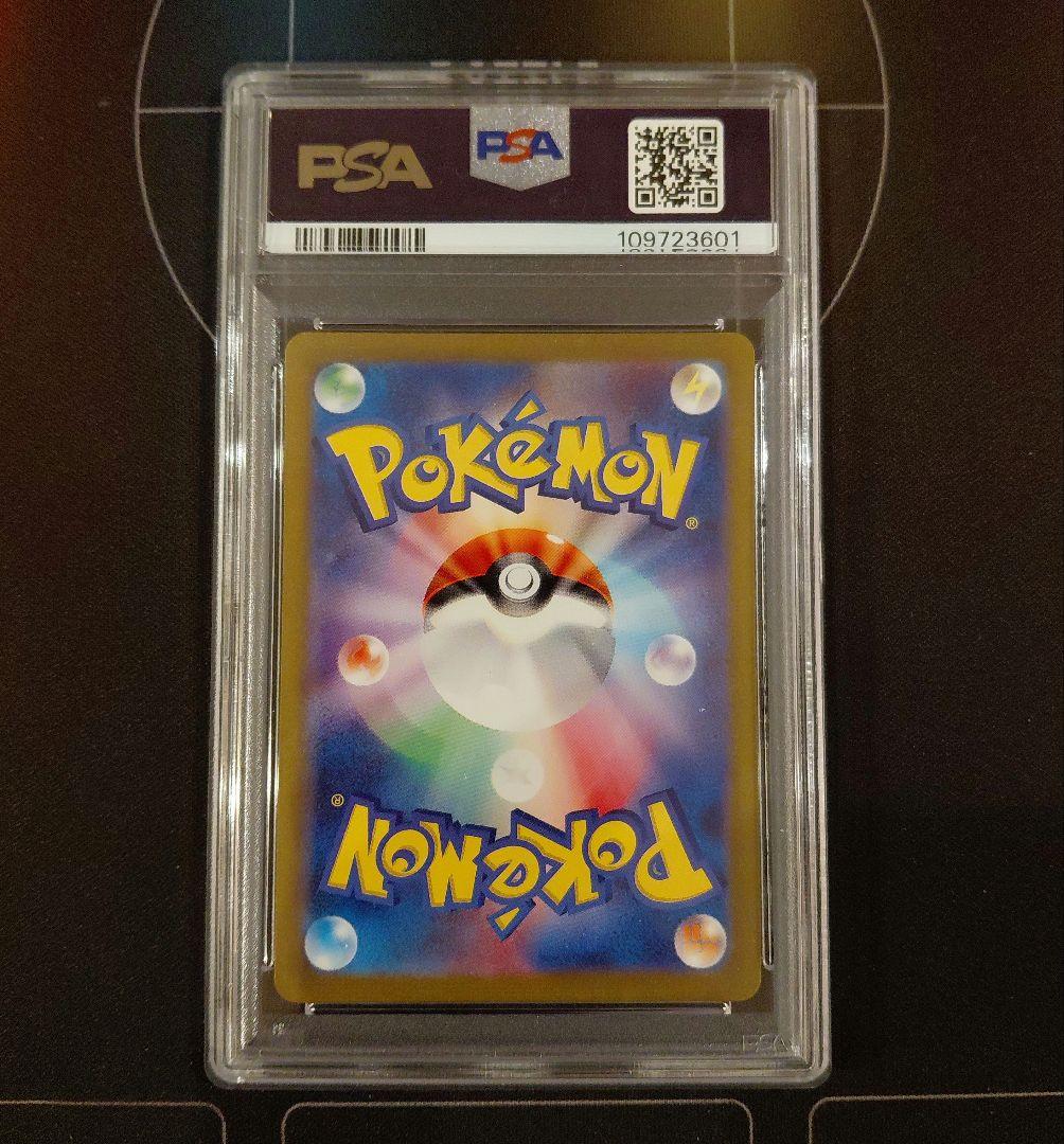 PSA10 ゼニガメ ポケモンカード #170 AR SQUlRTLE