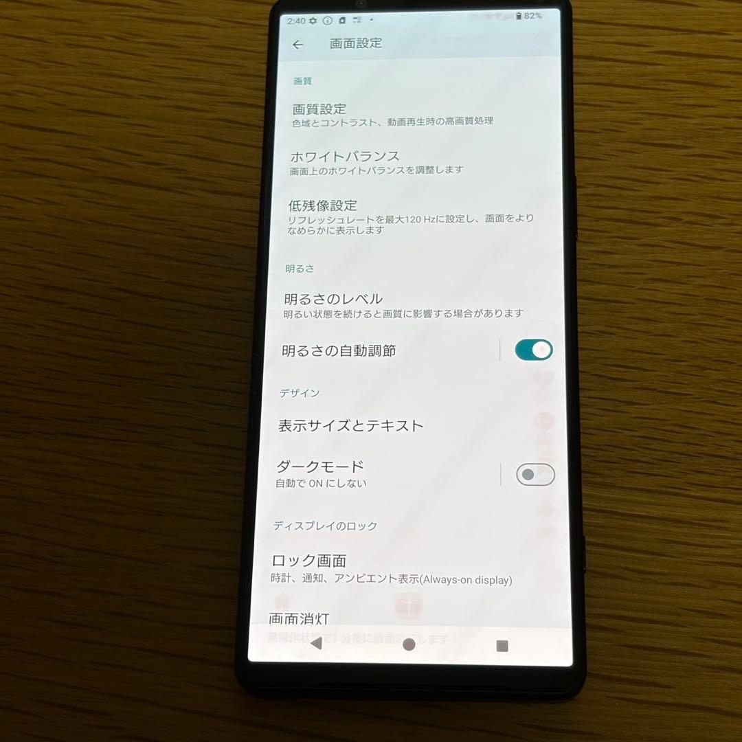 じ*ま様 SONY Xperia 1 Ⅴ SIMフリー　39985ym
