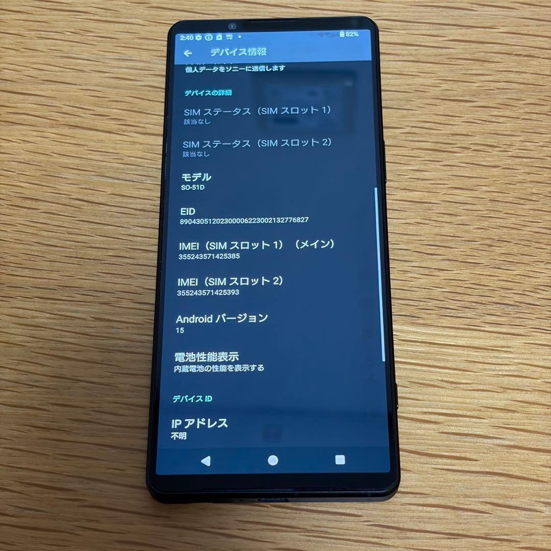 じ*ま様 SONY Xperia 1 Ⅴ SIMフリー　39985ym