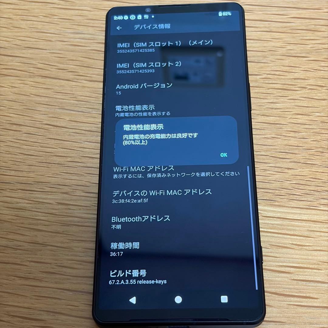 じ*ま様 SONY Xperia 1 Ⅴ SIMフリー　39985ym