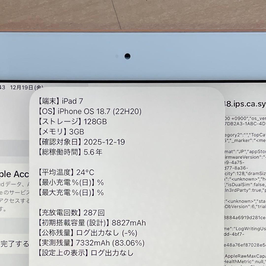 iPad 第7世代　A2197 Wi-Fi　ゴールド　128GB 超美品 #9