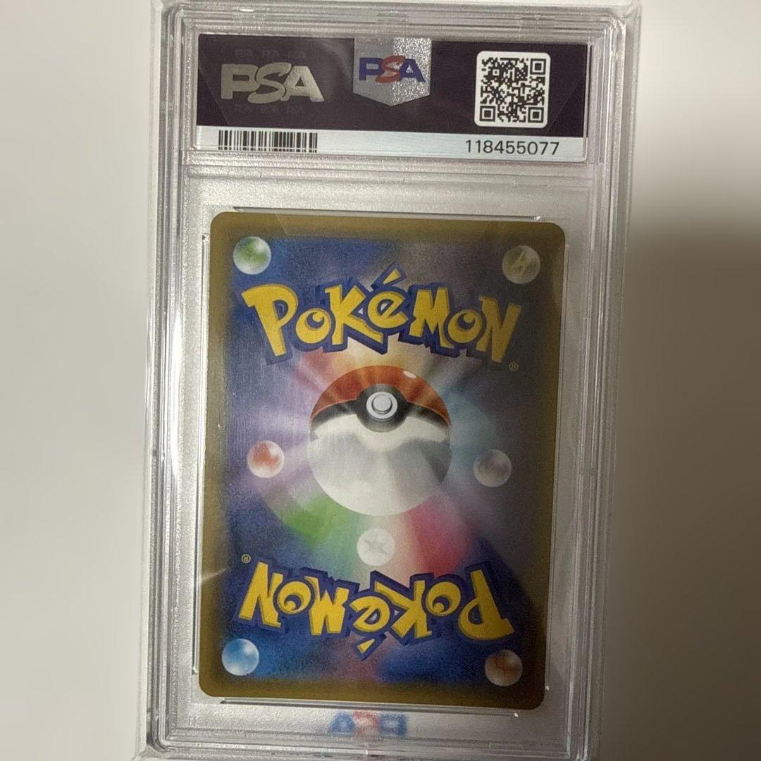 最安値【PSA10】カイリューV SA 074/067 蒼空ストリーム