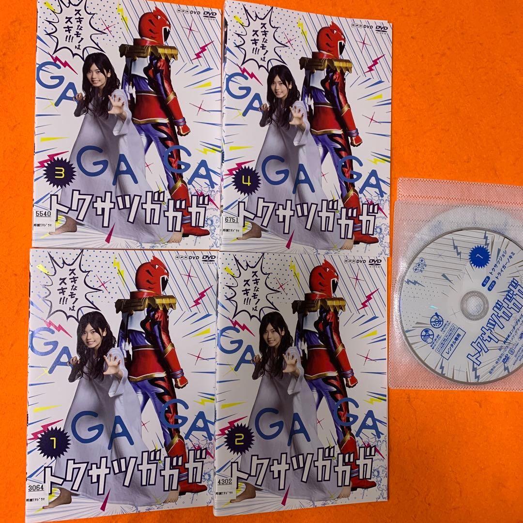 トクサツガガガ　 DVD 全巻セット　小芝風花　倉科カナ　木南晴夏