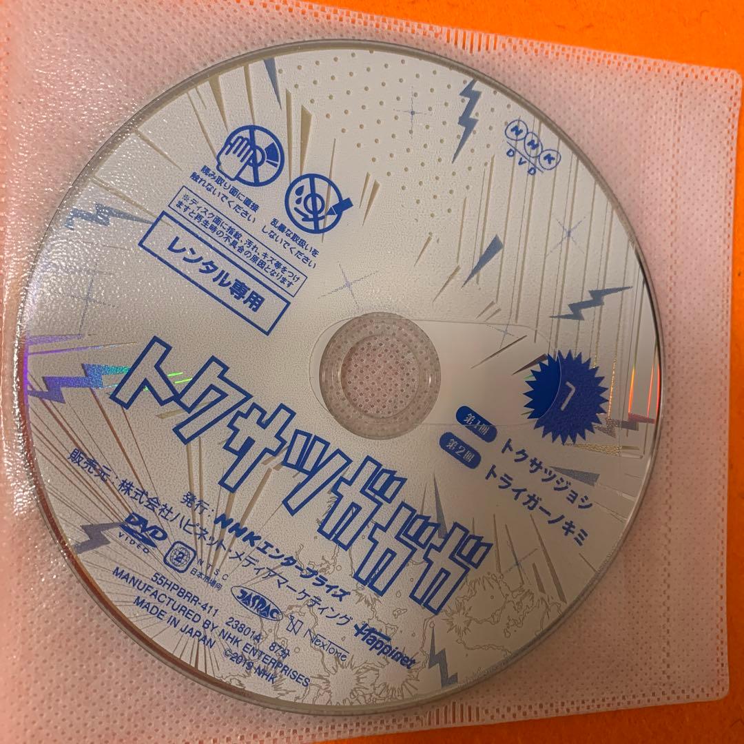 トクサツガガガ　 DVD 全巻セット　小芝風花　倉科カナ　木南晴夏