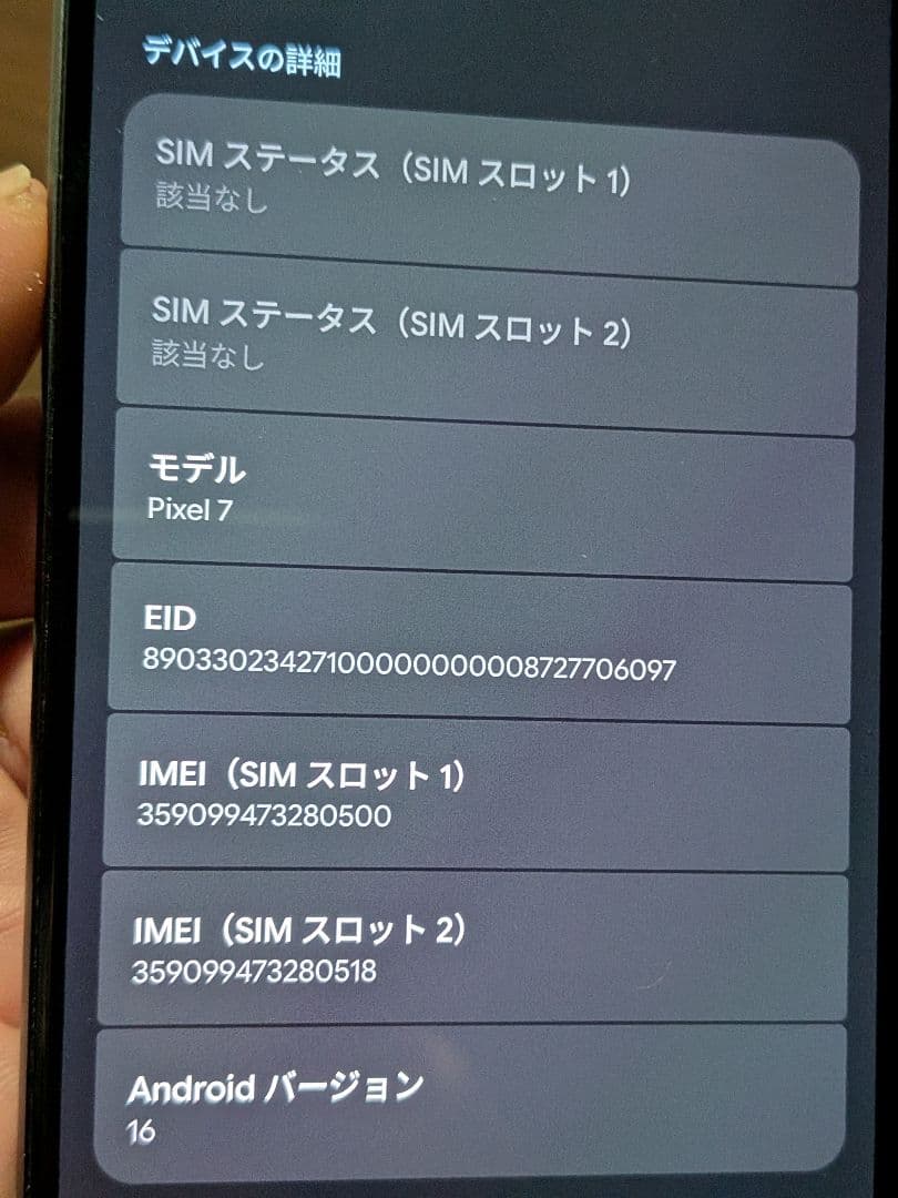 スマートフォン本体 Google Pixel7 128GB