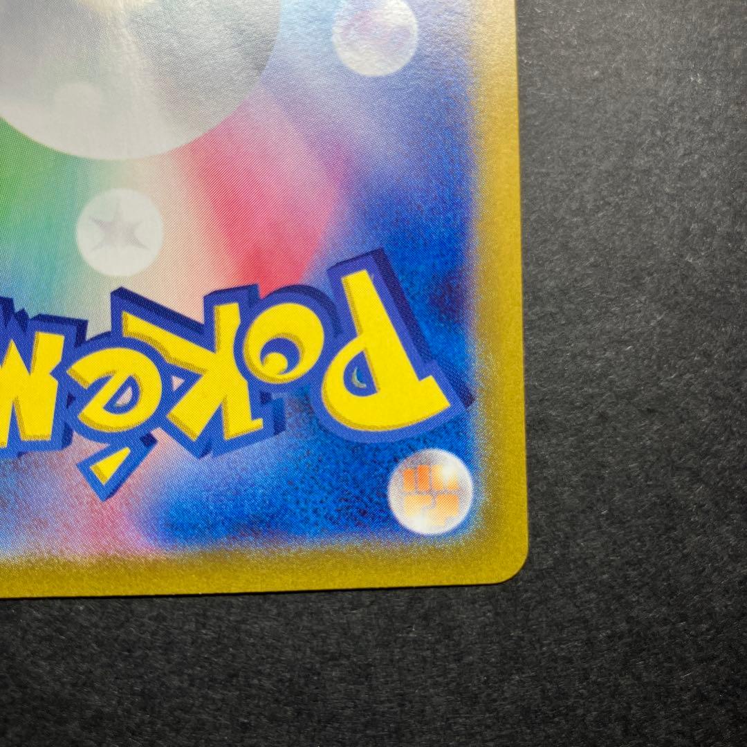 限定特価！ミュウex 205/165 SAR レリーフ抜けエラーカード